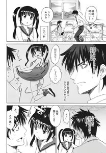 Page 126 of COMIC 0EX Vol. 18 2009-06 - preview thumbnail