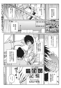 Page 143 of COMIC 0EX Vol. 18 2009-06 - preview thumbnail