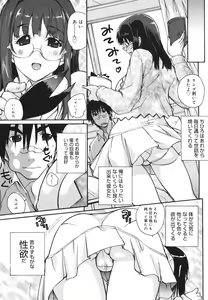 Page 145 of COMIC 0EX Vol. 18 2009-06 - preview thumbnail