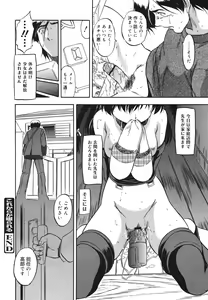 Page 180 of COMIC 0EX Vol. 18 2009-06 - preview thumbnail