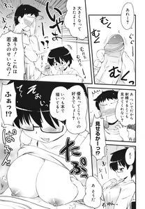 Page 189 of COMIC 0EX Vol. 18 2009-06 - preview thumbnail