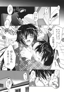 Page 205 of COMIC 0EX Vol. 18 2009-06 - preview thumbnail