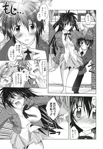 Page 209 of COMIC 0EX Vol. 18 2009-06 - preview thumbnail