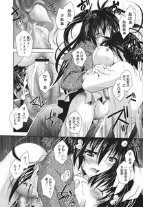 Page 218 of COMIC 0EX Vol. 18 2009-06 - preview thumbnail
