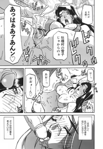 Page 251 of COMIC 0EX Vol. 18 2009-06 - preview thumbnail