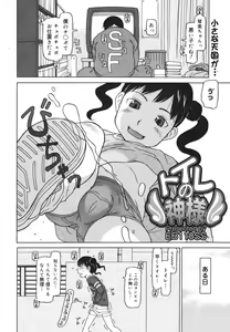 Page 256 of COMIC 0EX Vol. 18 2009-06 - preview thumbnail