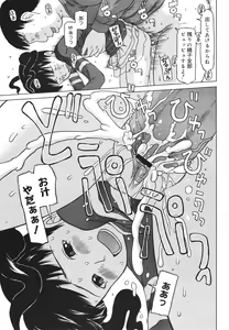 Page 269 of COMIC 0EX Vol. 18 2009-06 - preview thumbnail