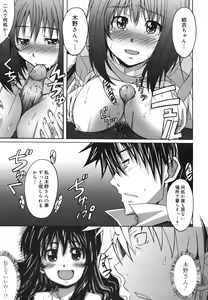 Page 279 of COMIC 0EX Vol. 18 2009-06 - preview thumbnail