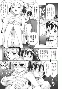 Page 297 of COMIC 0EX Vol. 18 2009-06 - preview thumbnail