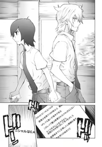 Page 31 of COMIC 0EX Vol. 18 2009-06 - preview thumbnail