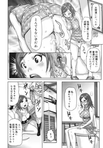 Page 318 of COMIC 0EX Vol. 18 2009-06 - preview thumbnail