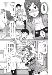 Page 319 of COMIC 0EX Vol. 18 2009-06 - preview thumbnail