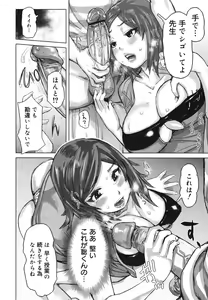 Page 320 of COMIC 0EX Vol. 18 2009-06 - preview thumbnail