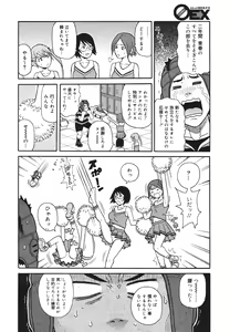 Page 354 of COMIC 0EX Vol. 18 2009-06 - preview thumbnail