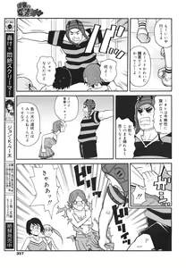 Page 355 of COMIC 0EX Vol. 18 2009-06 - preview thumbnail