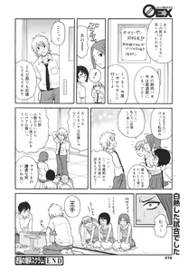 Page 374 of COMIC 0EX Vol. 18 2009-06 - preview thumbnail