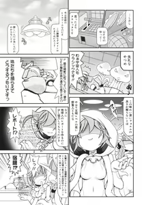 Page 379 of COMIC 0EX Vol. 18 2009-06 - preview thumbnail