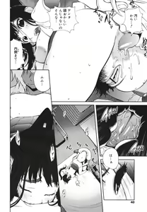 Page 38 of COMIC 0EX Vol. 18 2009-06 - preview thumbnail