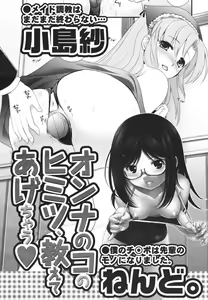Page 394 of COMIC 0EX Vol. 18 2009-06 - preview thumbnail
