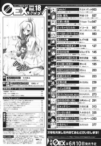 Page 396 of COMIC 0EX Vol. 18 2009-06 - preview thumbnail