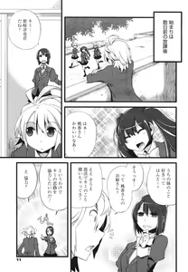 Page 9 of COMIC 0EX Vol. 18 2009-06 - preview thumbnail