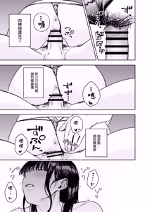 Page 31 of 町内不倫 - preview thumbnail