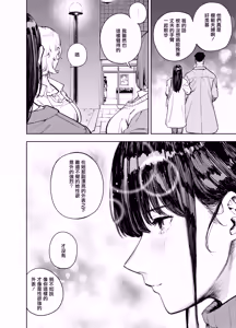 Page 4 of 町内不倫 - preview thumbnail