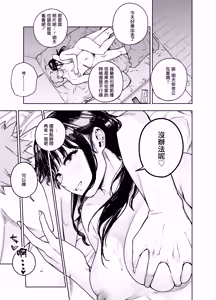 Page 51 of 町内不倫 - preview thumbnail
