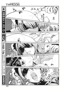 Page 119 of COMIC 0EX Vol. 22 2009-10 - preview thumbnail