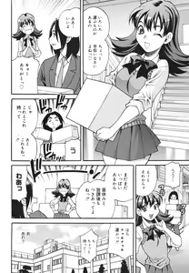 Page 168 of COMIC 0EX Vol. 22 2009-10 - preview thumbnail