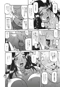 Page 252 of COMIC 0EX Vol. 22 2009-10 - preview thumbnail