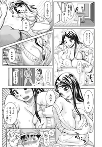Page 263 of COMIC 0EX Vol. 22 2009-10 - preview thumbnail