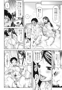 Page 274 of COMIC 0EX Vol. 22 2009-10 - preview thumbnail