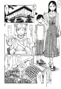 Page 286 of COMIC 0EX Vol. 22 2009-10 - preview thumbnail