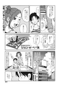 Page 349 of COMIC 0EX Vol. 22 2009-10 - preview thumbnail
