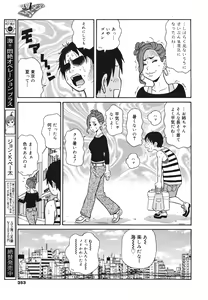 Page 351 of COMIC 0EX Vol. 22 2009-10 - preview thumbnail