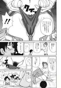Page 359 of COMIC 0EX Vol. 22 2009-10 - preview thumbnail