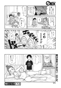 Page 372 of COMIC 0EX Vol. 22 2009-10 - preview thumbnail
