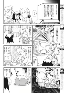 Page 374 of COMIC 0EX Vol. 22 2009-10 - preview thumbnail