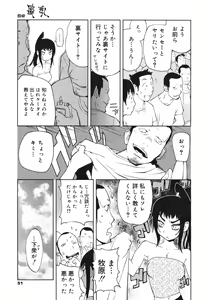Page 49 of COMIC 0EX Vol. 22 2009-10 - preview thumbnail