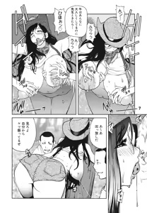 Page 54 of COMIC 0EX Vol. 22 2009-10 - preview thumbnail
