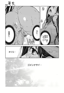 Page 63 of COMIC 0EX Vol. 22 2009-10 - preview thumbnail