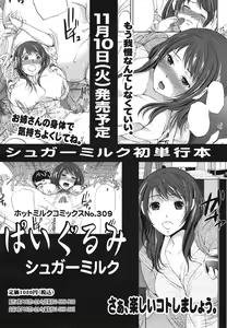 Page 126 of COMIC 0EX Vol. 23 2009-11 - preview thumbnail