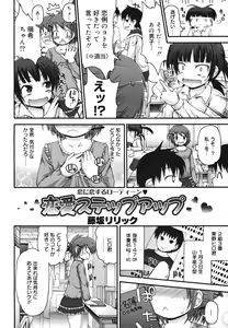 Page 128 of COMIC 0EX Vol. 23 2009-11 - preview thumbnail