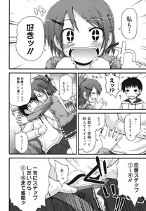 Page 130 of COMIC 0EX Vol. 23 2009-11 - preview thumbnail