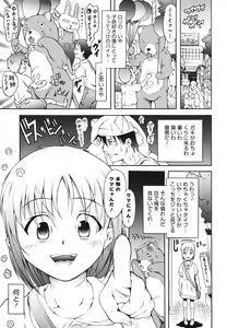 Page 143 of COMIC 0EX Vol. 23 2009-11 - preview thumbnail