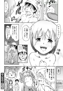Page 158 of COMIC 0EX Vol. 23 2009-11 - preview thumbnail