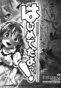 Page 159 of COMIC 0EX Vol. 23 2009-11 - preview thumbnail