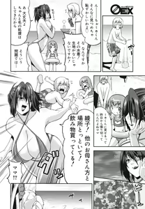 Page 16 of COMIC 0EX Vol. 23 2009-11 - preview thumbnail
