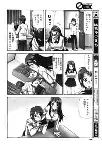 Page 164 of COMIC 0EX Vol. 23 2009-11 - preview thumbnail